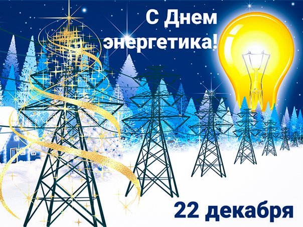Energetik_4x3.jpg
