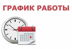 График работы компании "Техгель" в дни февральских и мартовских праздников 2022!